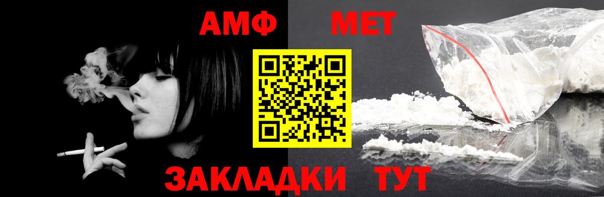 Амфетамин VHQ  Вход с VPN  Курганинск 