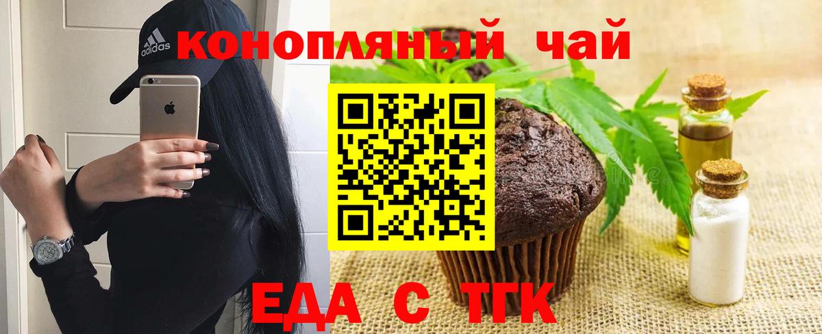 Canna-Cookies конопля  Вход с VPN  Курганинск 
