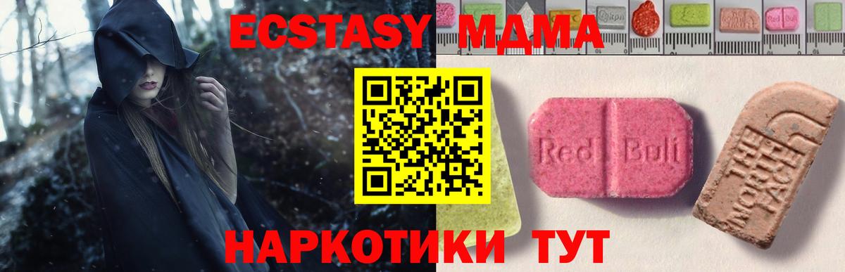 Курганинск    рабочий сайт  Экстази  Вход с VPN  ЭКСТАЗИ таблы  Ecstasy Punisher 