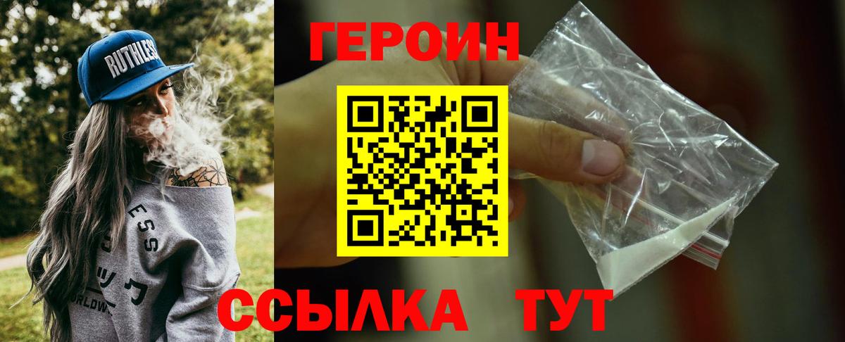 Героин гречка  Вход с VPN  ГЕРОИН  Курганинск 