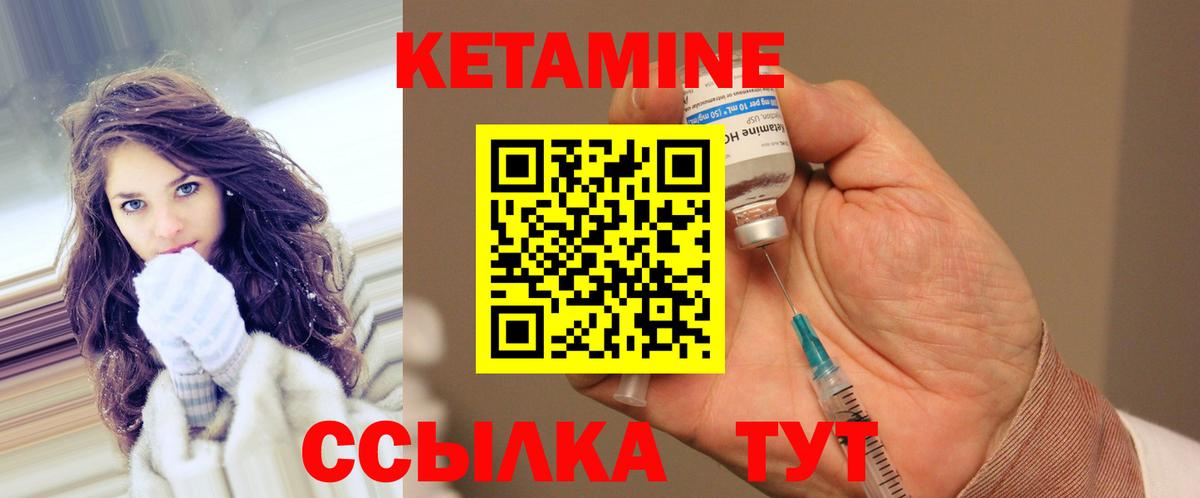 Кетамин VHQ Курганинск