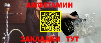 амф Пугачёв