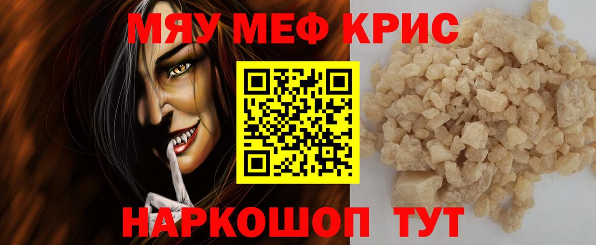 Меф мука Курганинск