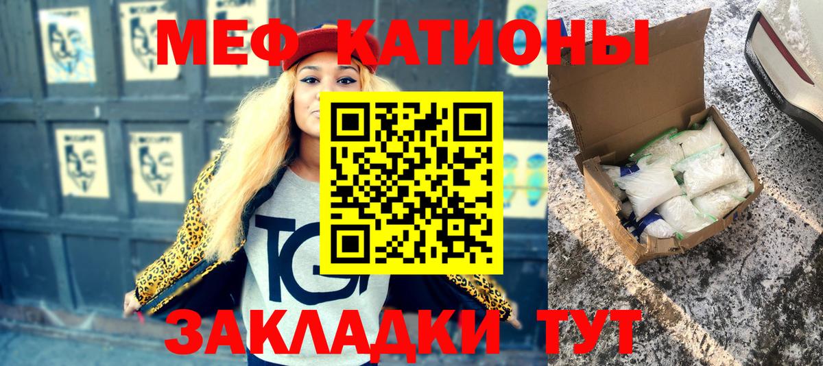 Меф VHQ  Вход с VPN  МЯУ-МЯУ  МЯУ-МЯУ мука  как найти закладки  МЕФ  Курганинск 