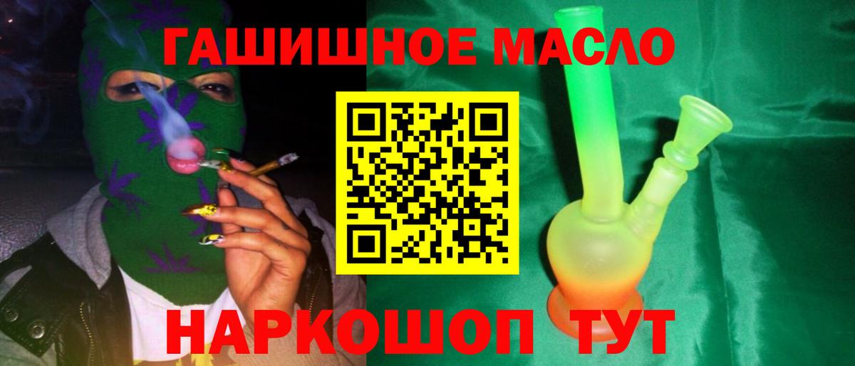 ТГК THC oil  Вход с VPN  Дистиллят ТГК гашишное масло  Курганинск 